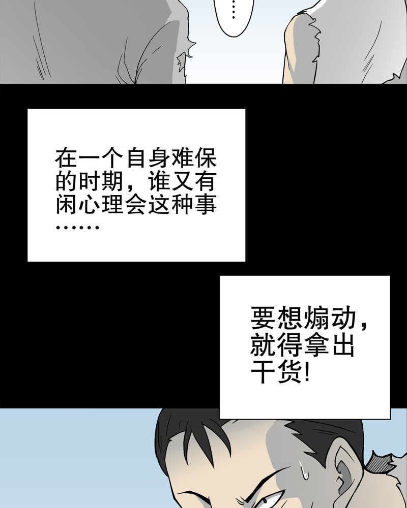 第75章：老仇人63