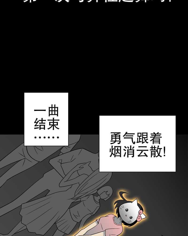 第39章：最初的邂逅57