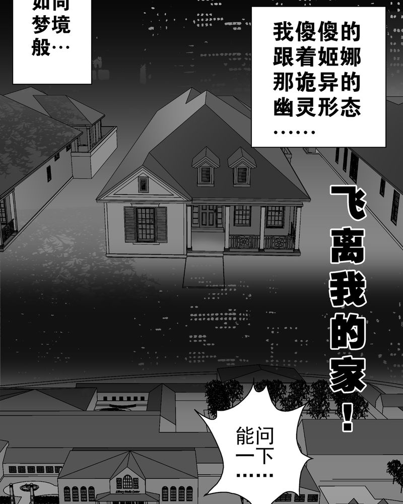 第6章：蜂女完结篇34