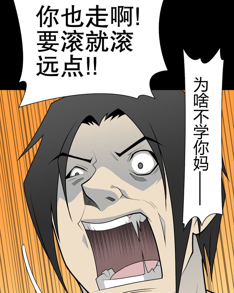 第34章：冤家路窄6