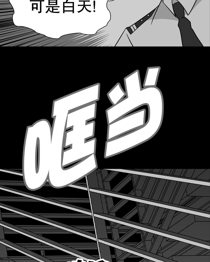 第37章：第四具骸骨62