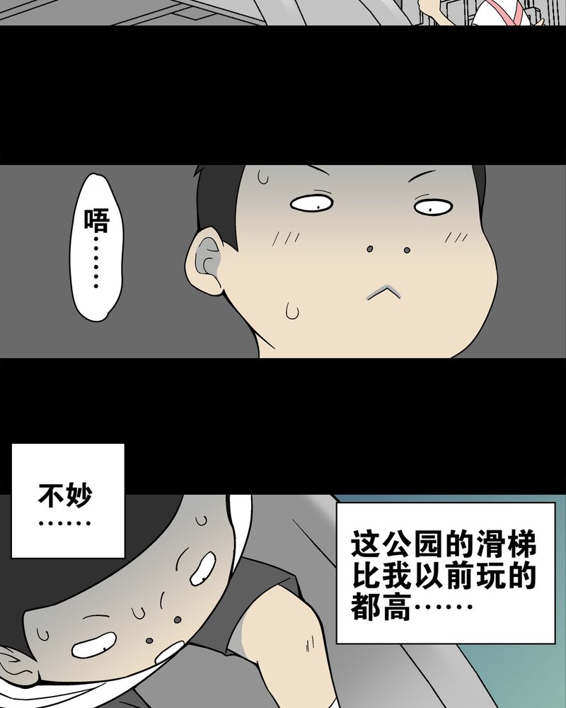 第17章：死孩子19