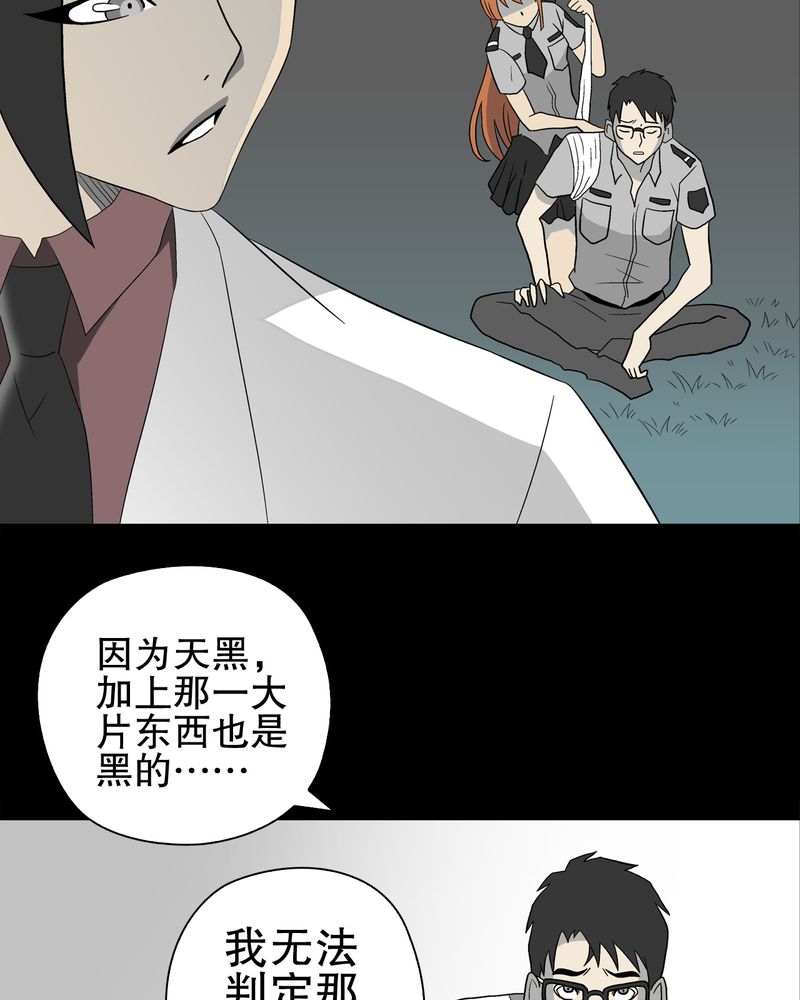 第44章：黑潮27
