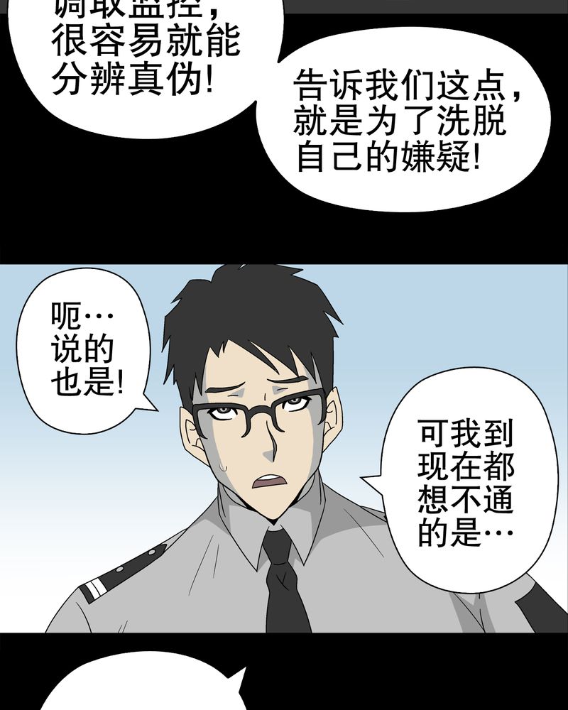 第38章：新的预知31