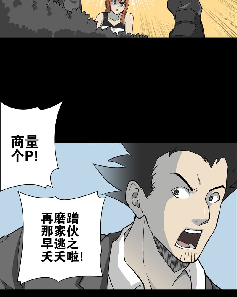 第68章：密道32