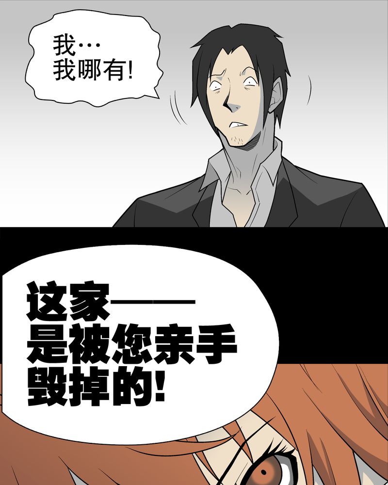 第34章：冤家路窄9