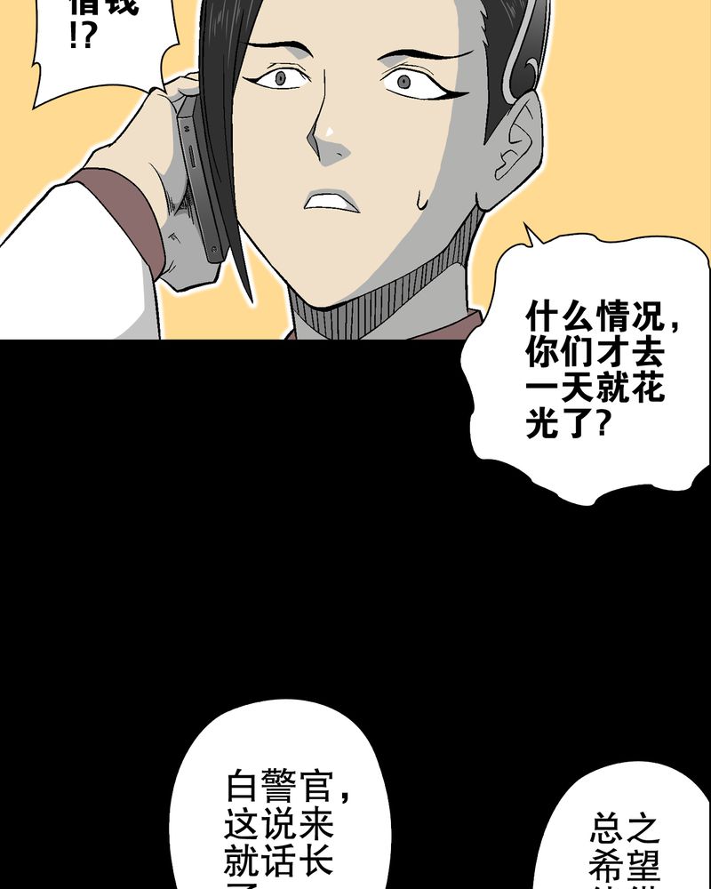 第66章：难以触摸的真相52