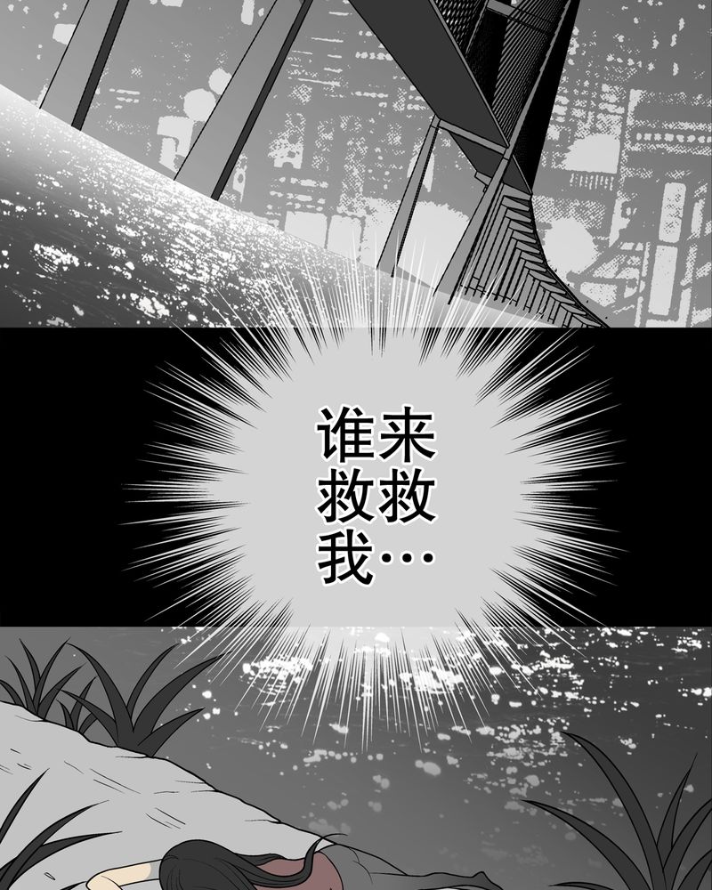 第37章：第四具骸骨1