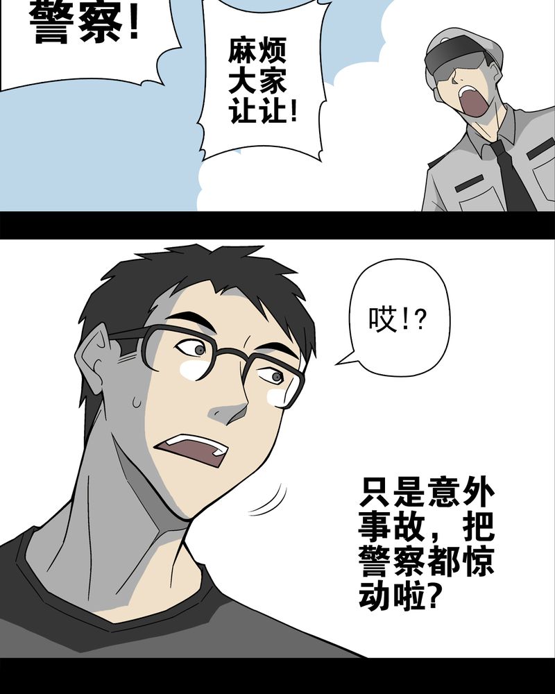 第19章：白眼狐9