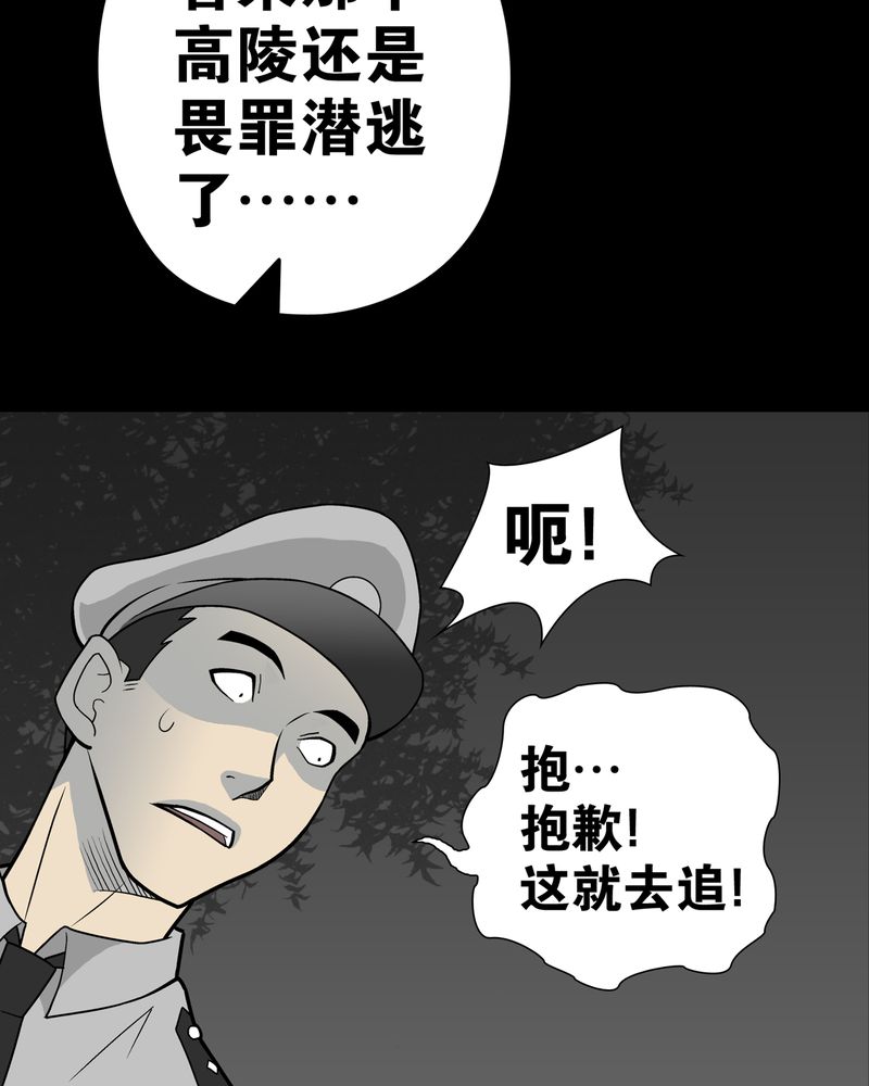 第26章：逃脱38