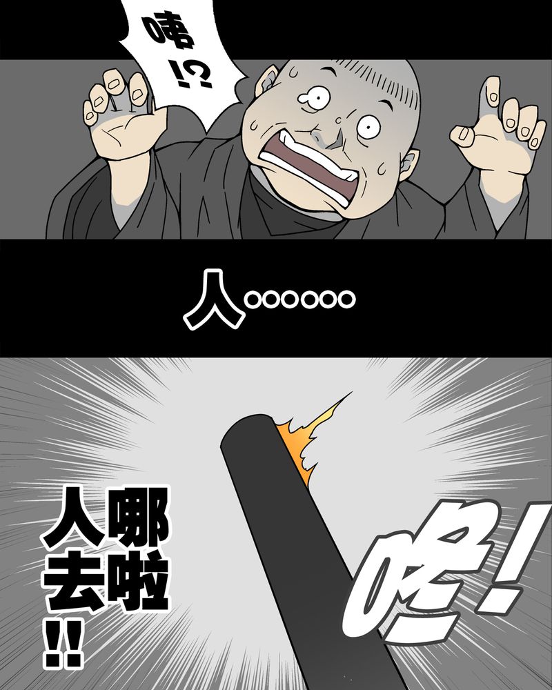 第13章：巫痴篇之起源28