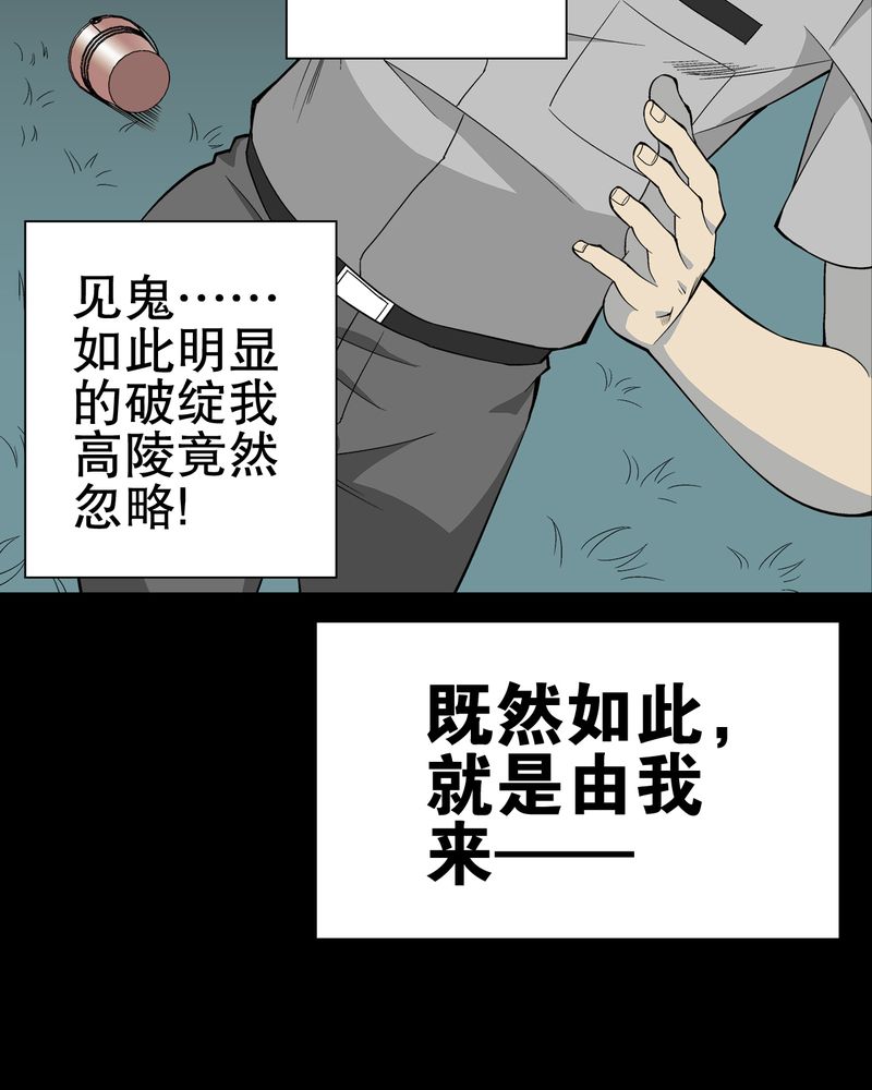 第58章：高陵的火球术35