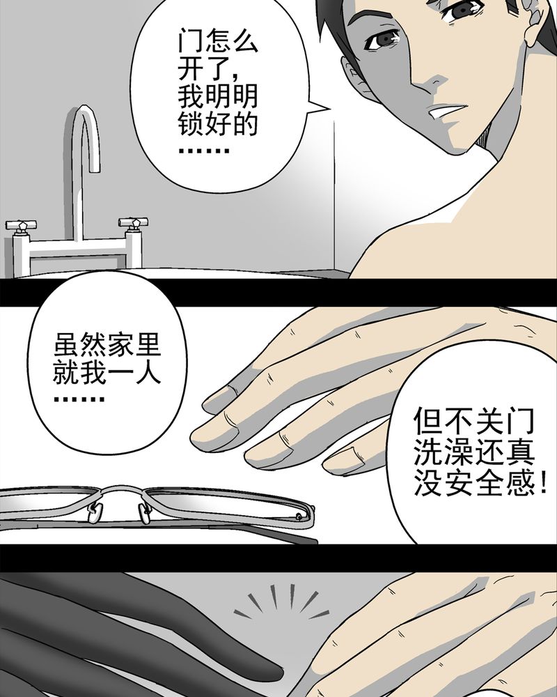 第3章：蜂女上17