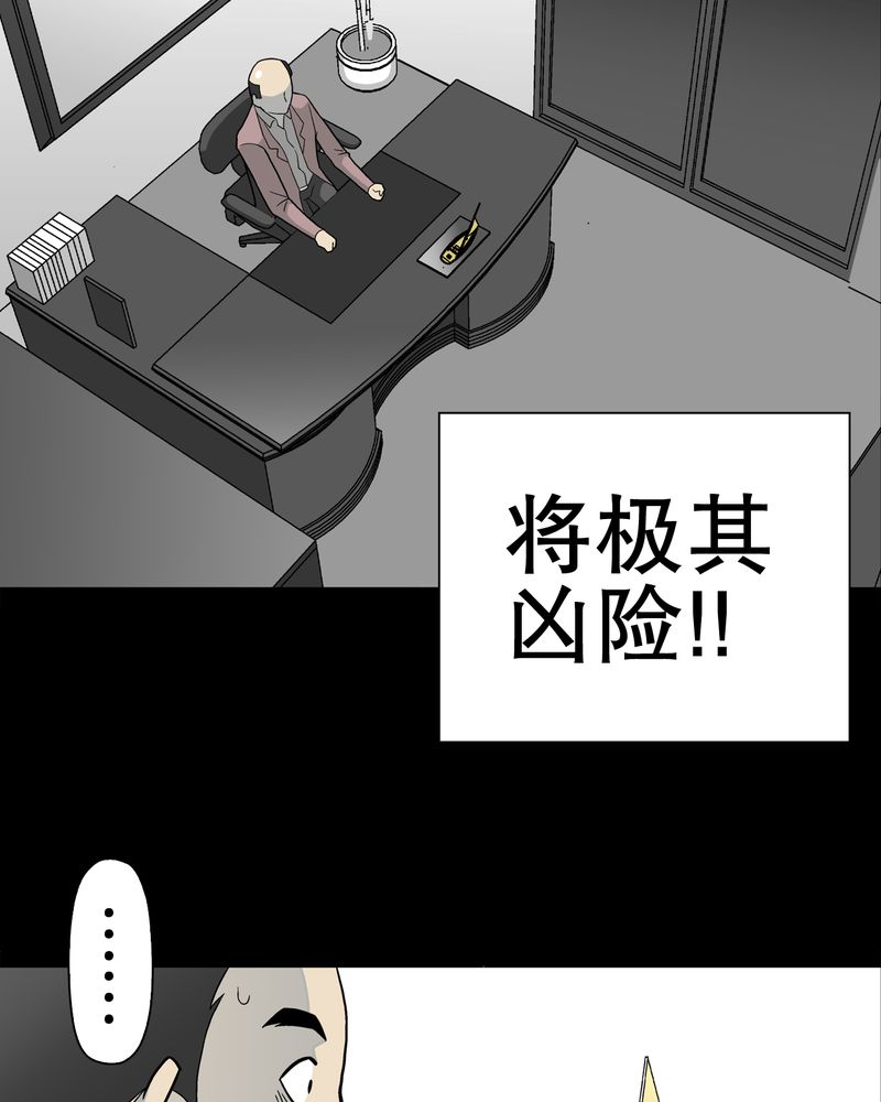 第44章：黑潮42