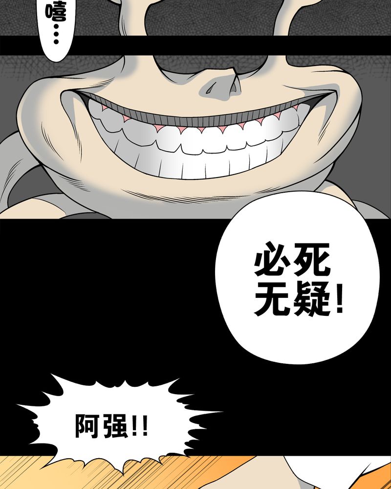 第25章：血洗高宅（后篇）32