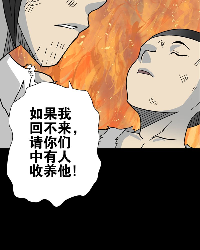 第76章：意外的结局30