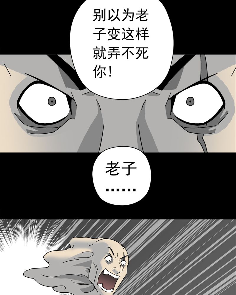 第11章：巫痴篇之肉泥人（4）15