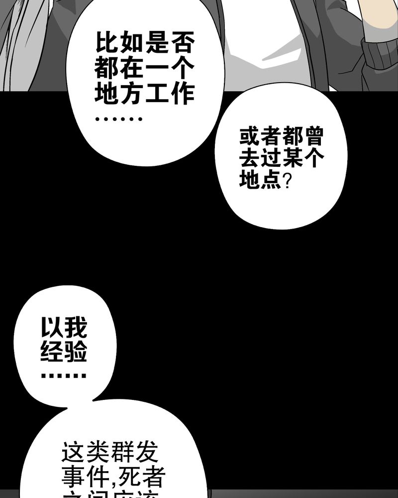 第62章：死亡怪圈41