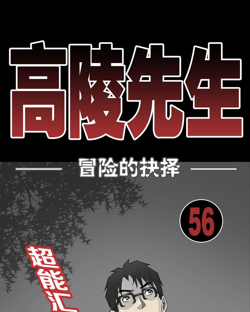 第57章：冒险的选择1