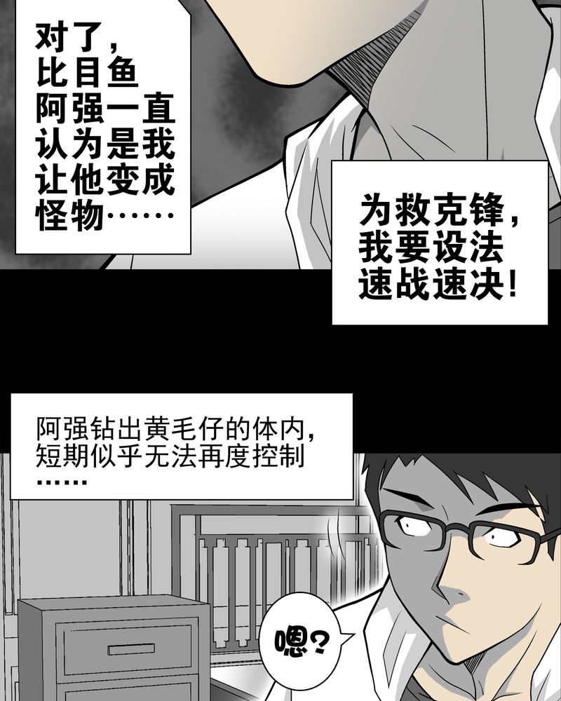 第24章：血洗高宅（前篇）33