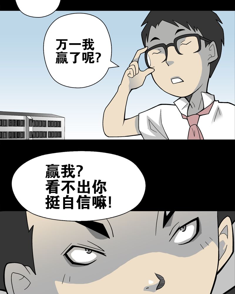 第24章：血洗高宅（前篇）13