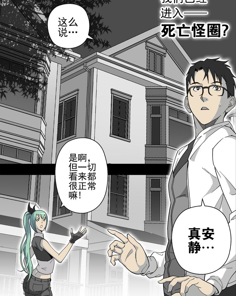 第63章：迷夜6