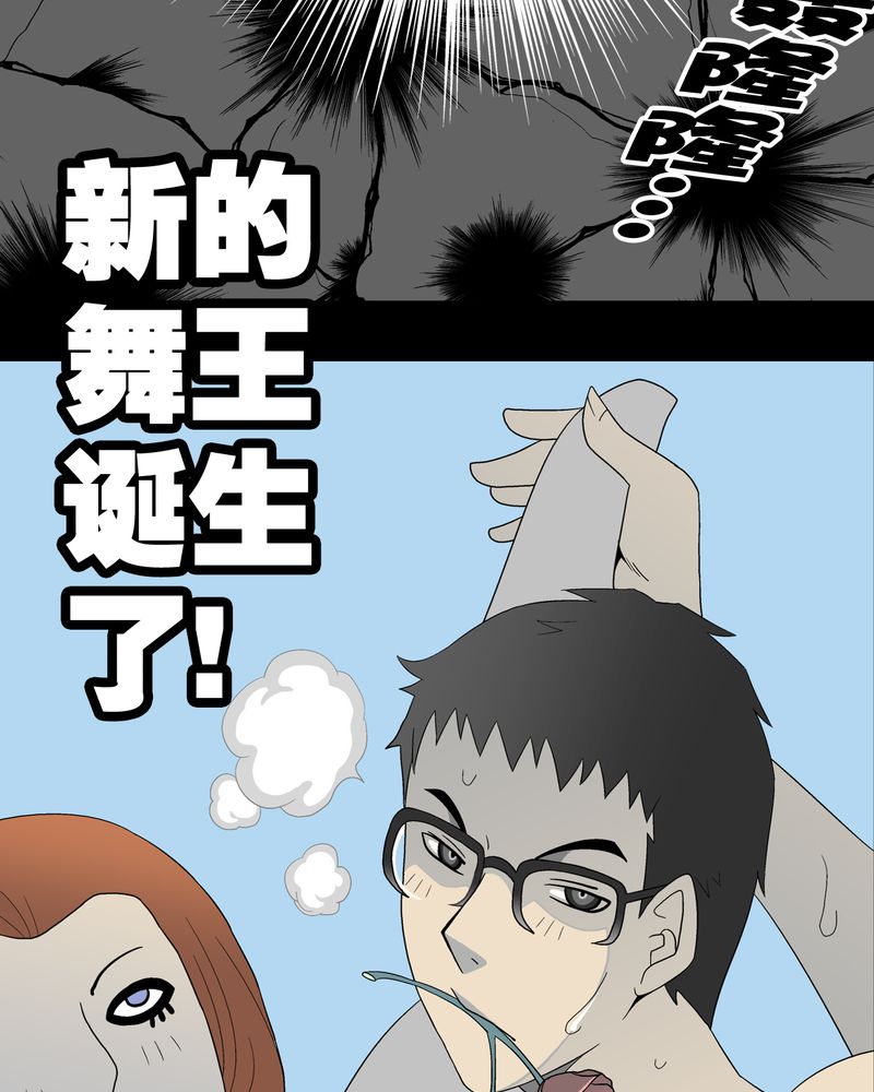 第39章：最初的邂逅26