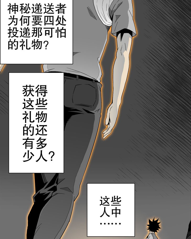 第54章：龙可峰的壮举57