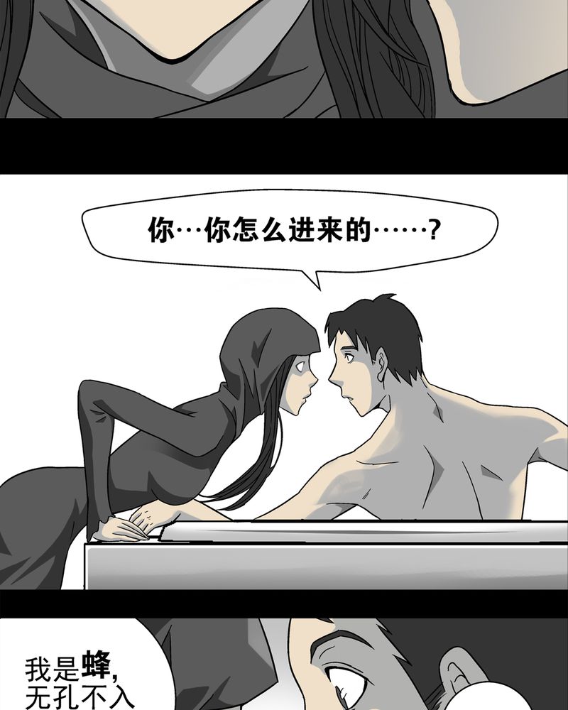 第3章：蜂女上19