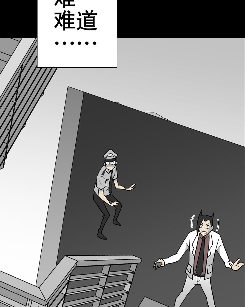 第37章：第四具骸骨55