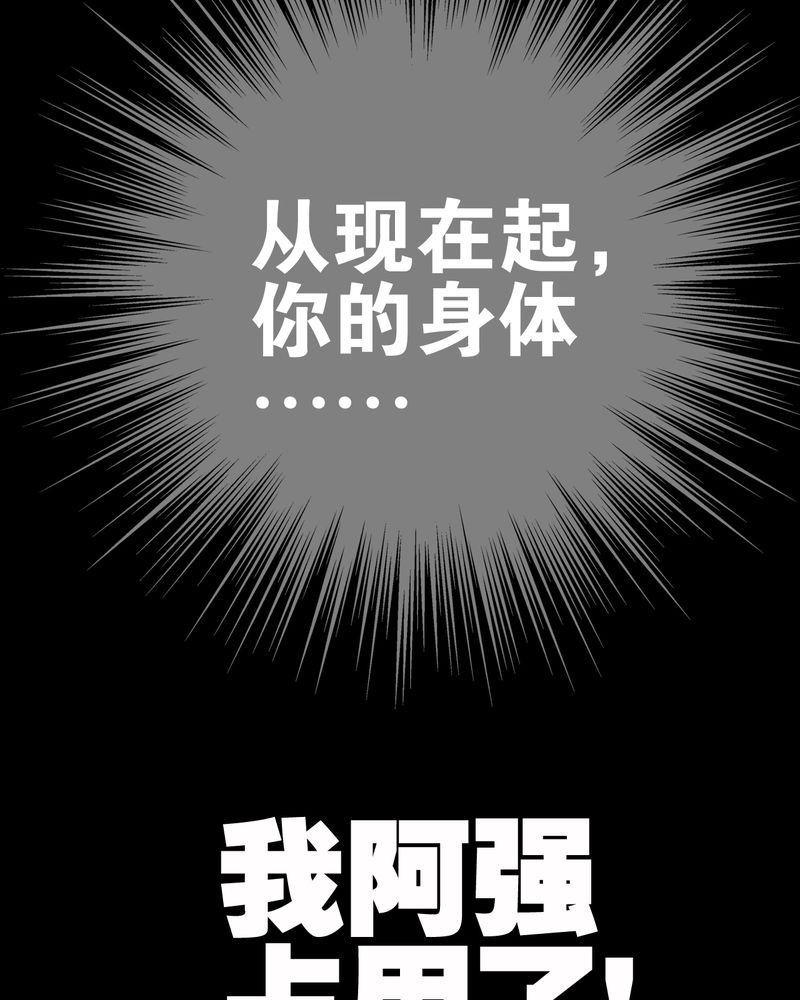 第16章：比目鱼阿强24