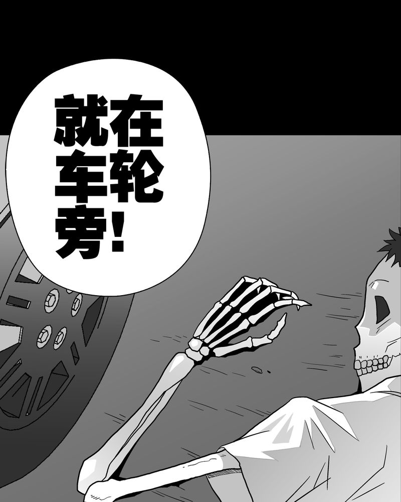 第37章：第四具骸骨42