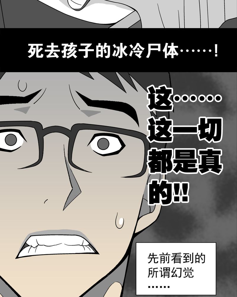 第19章：白眼狐5