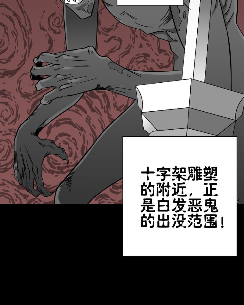 第67章：白发鬼传说22