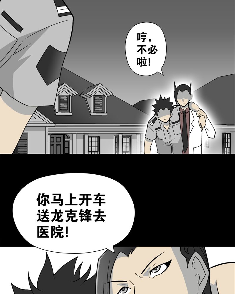 第26章：逃脱39