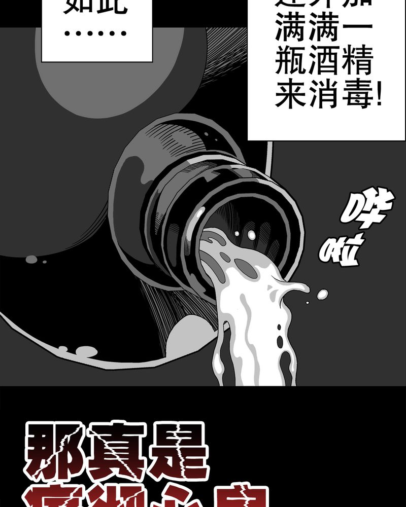 第58章：高陵的火球术65