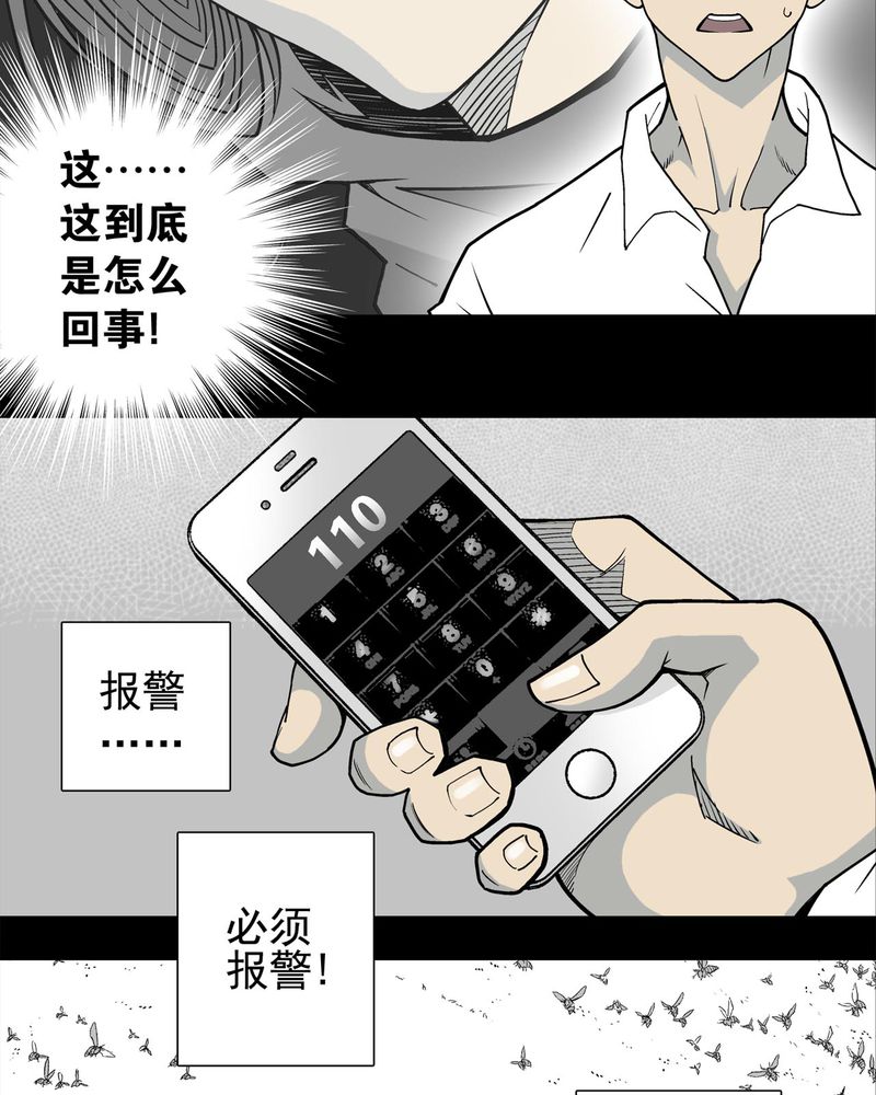 第4章：蜂女中12