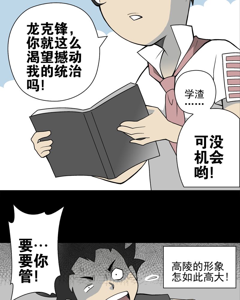 第24章：血洗高宅（前篇）9