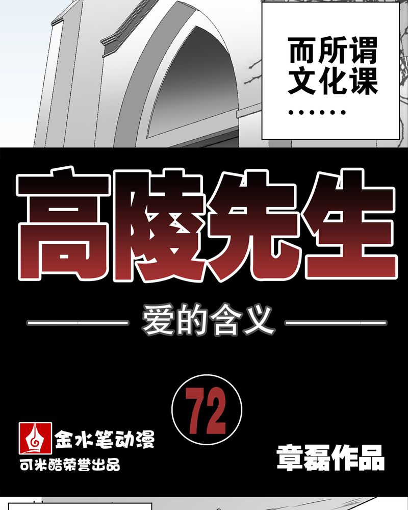 第72章：爱的意义1