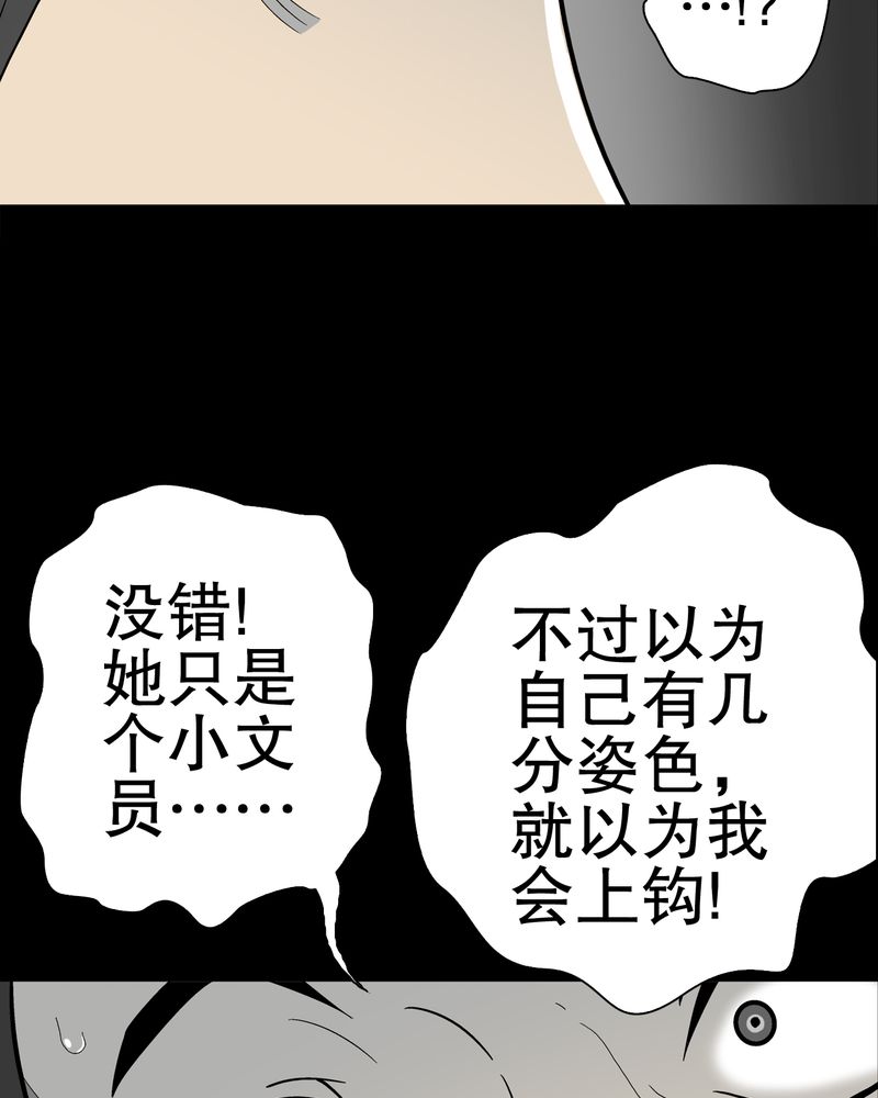 第49章：消融之血21