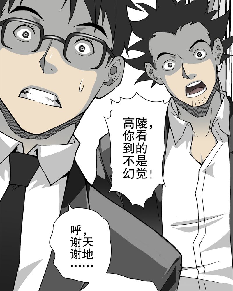 第66章：难以触摸的真相17