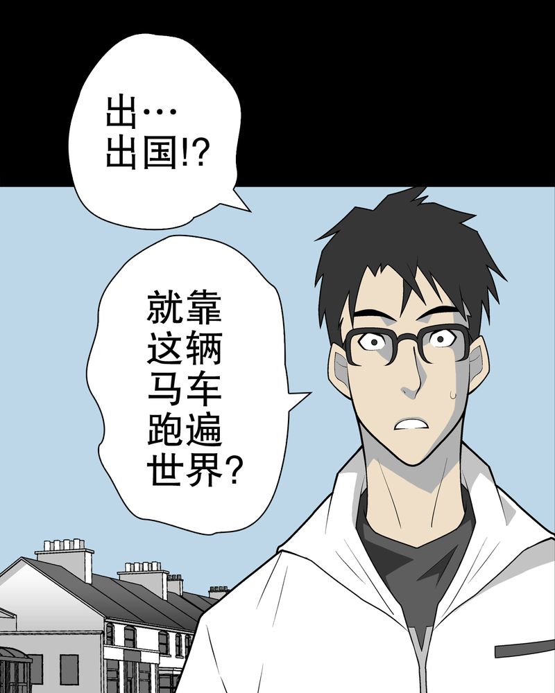 第32章：回家36
