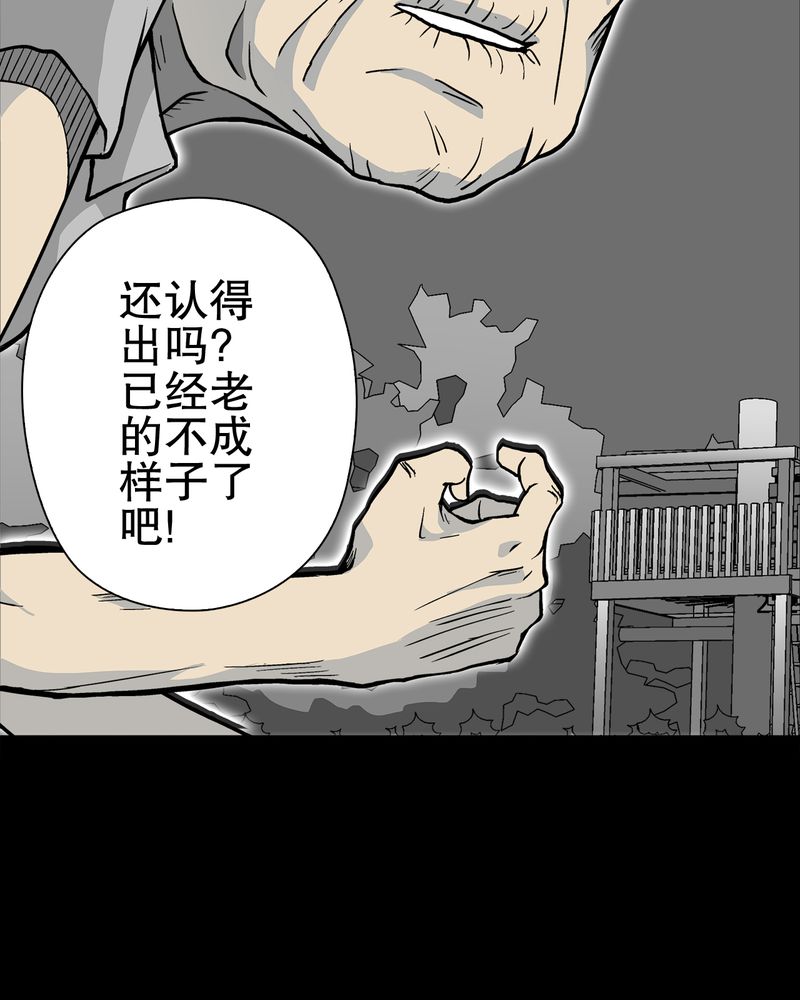 第75章：老仇人56