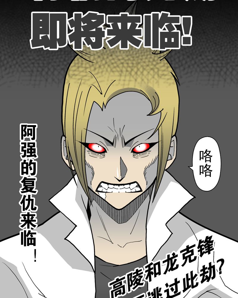 第16章：比目鱼阿强46