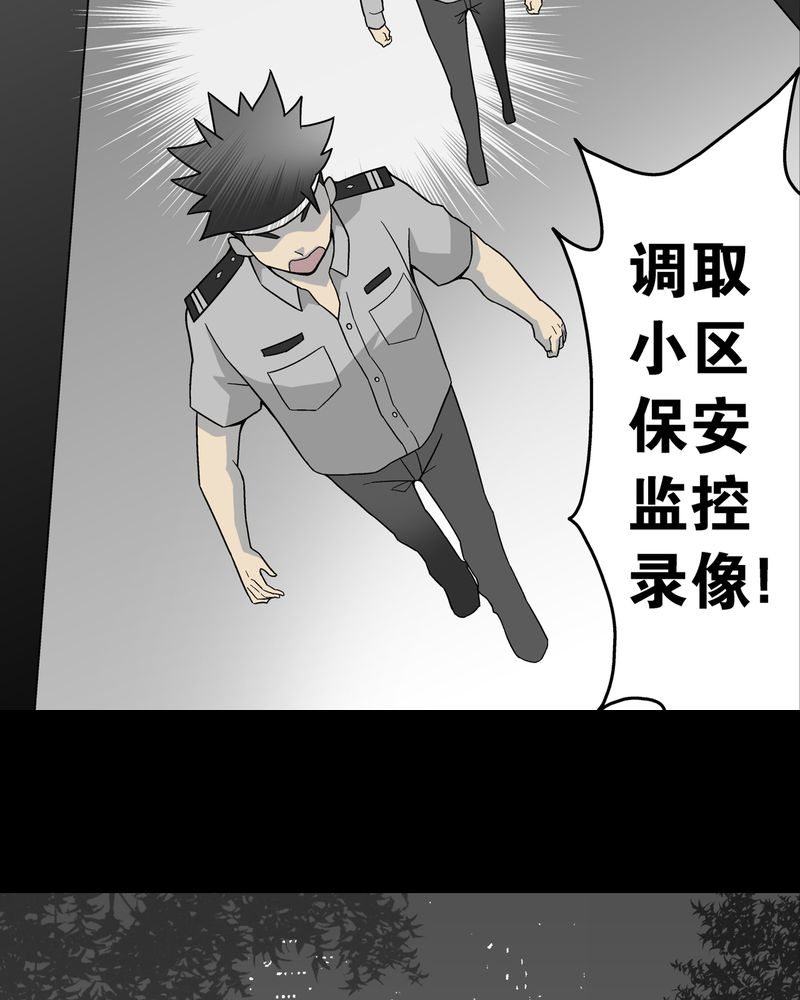 第8章：巫痴篇之肉泥人（1）21