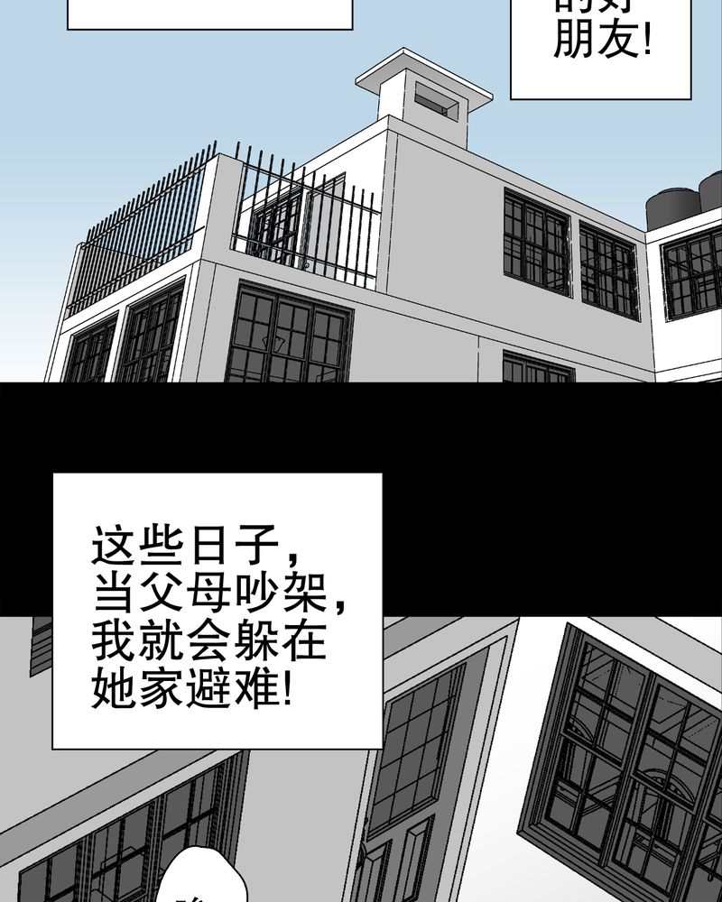 第32章：回家6