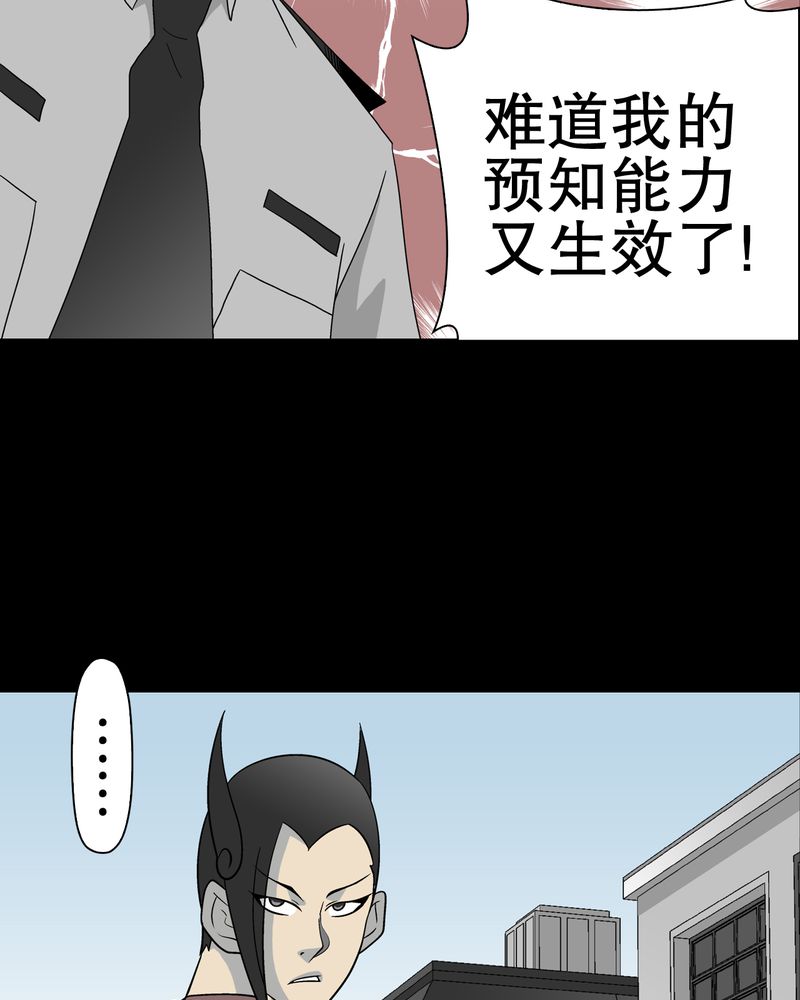 第38章：新的预知37