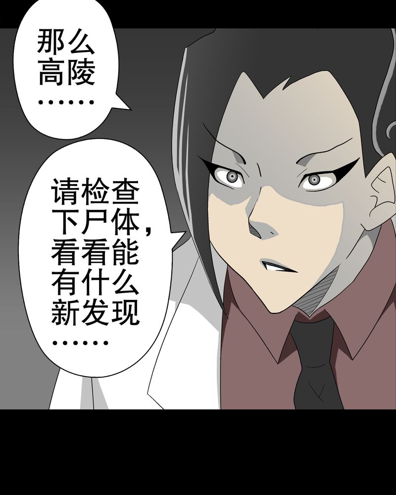 第38章：新的预知10