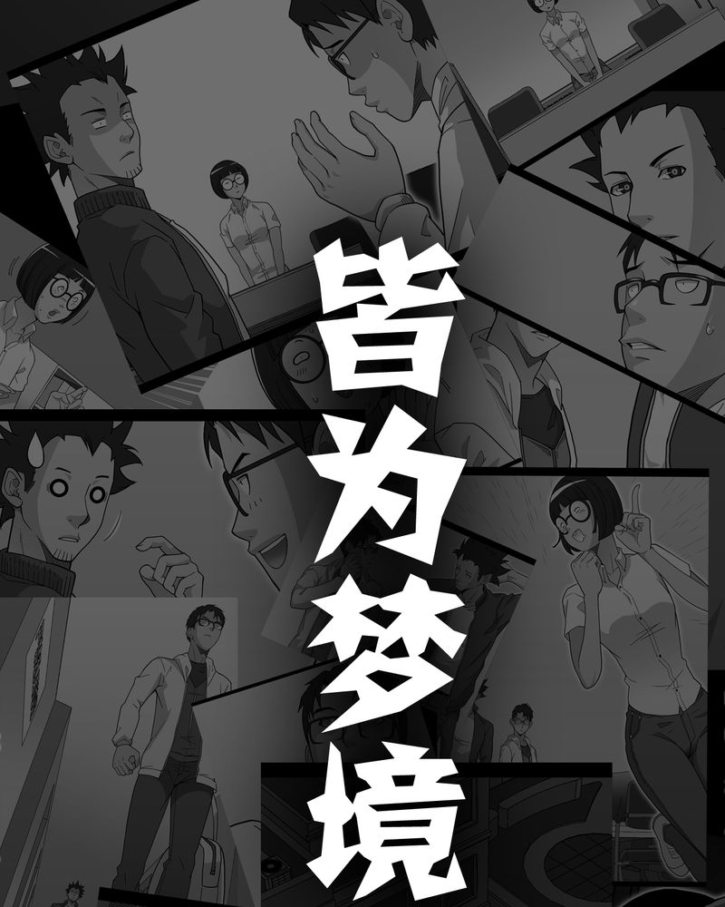 第65章：似幻非幻71