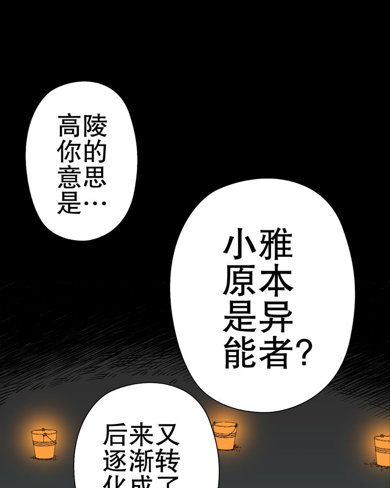 第51章：异能与变异32